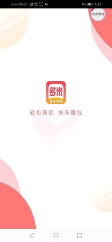 多米兼职app下载-多米兼职下载v3.0.0