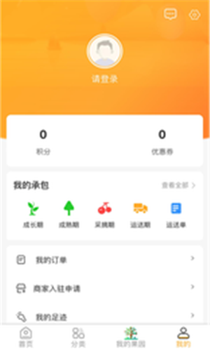 家优硕果app下载-家优硕果下载v1.0.2