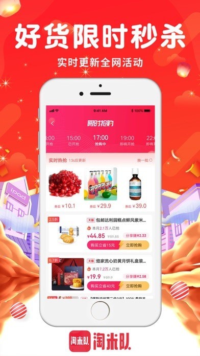 淘米队1.1.1下载-淘米队手机下载