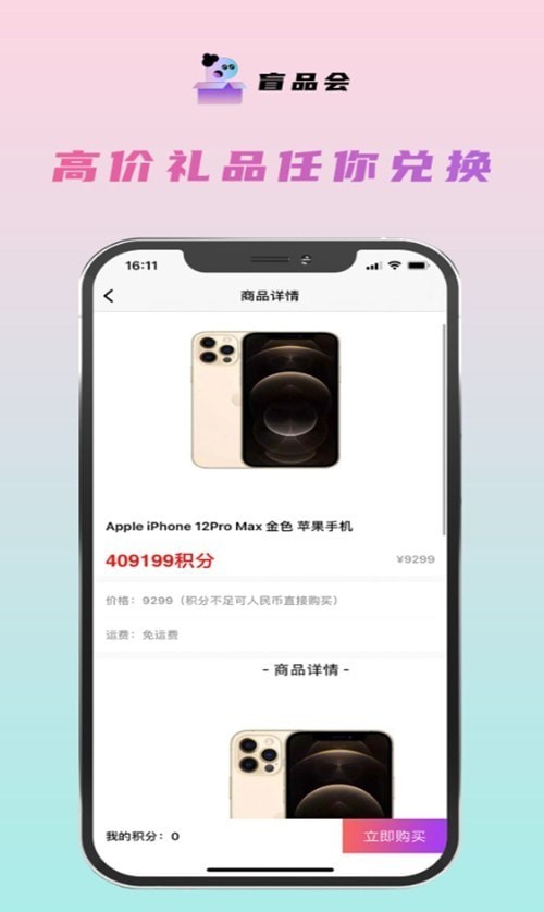 盒你心意APP下载-盒你心意软件下载v1.0