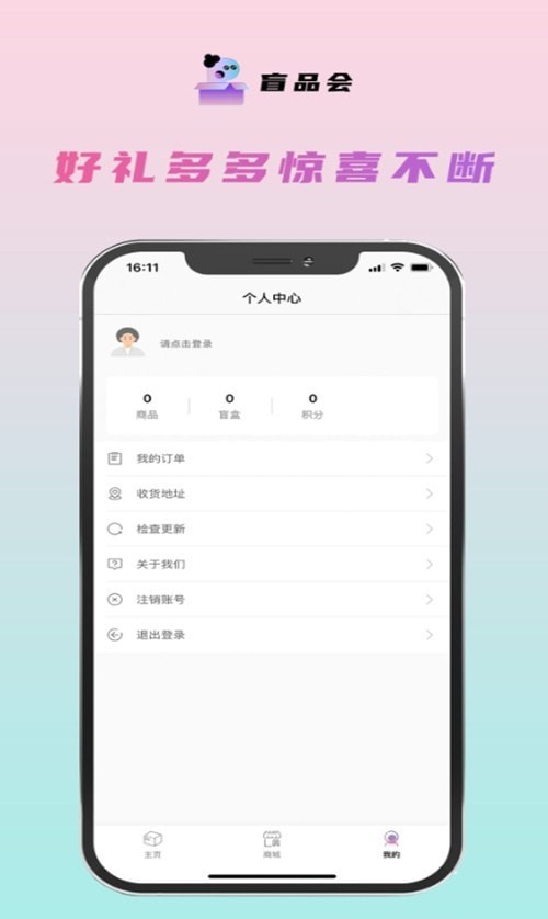 盒你心意APP下载-盒你心意软件下载v1.0