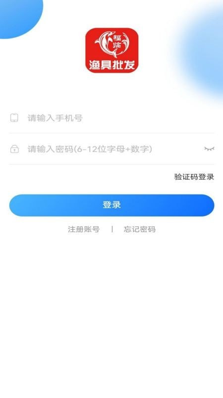 福临顺渔具商城1.0.3app下载-福临顺渔具商城下载