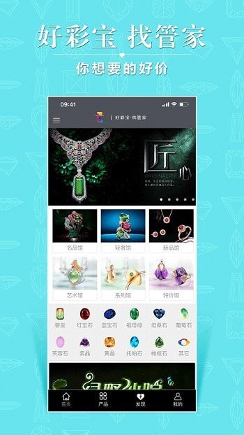 彩宝管家下载-彩宝管家App下载v2.0.0