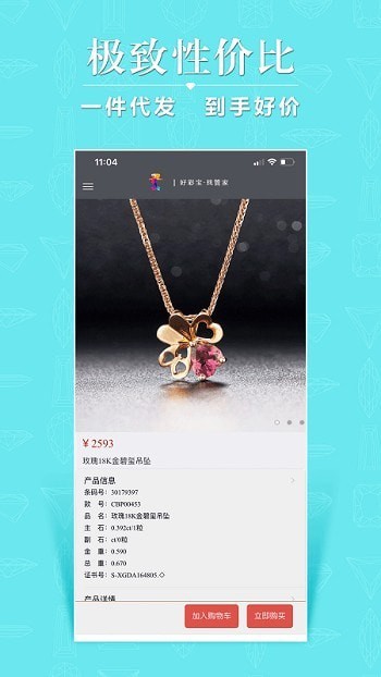 彩宝管家下载-彩宝管家App下载v2.0.0