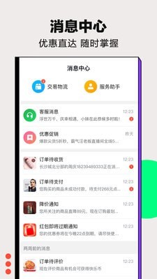 购快乐app下载-购快乐安卓下载v9.9.31