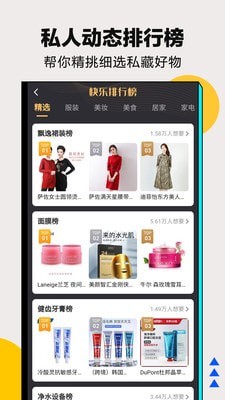 快乐购9.9.31下载-快乐购App下载