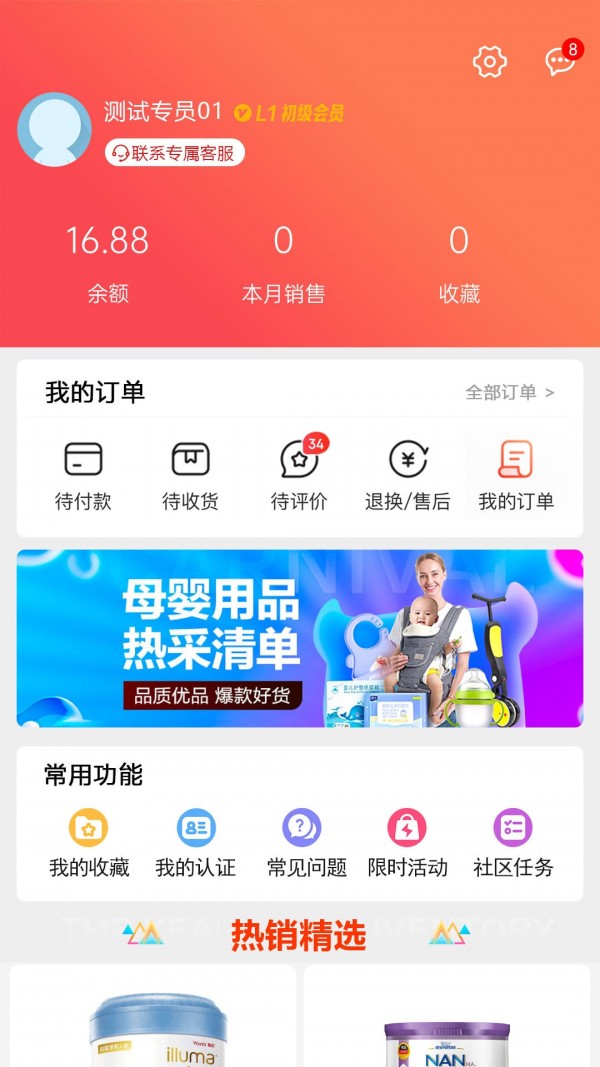 ME仓下载-ME仓App下载v0.0.4