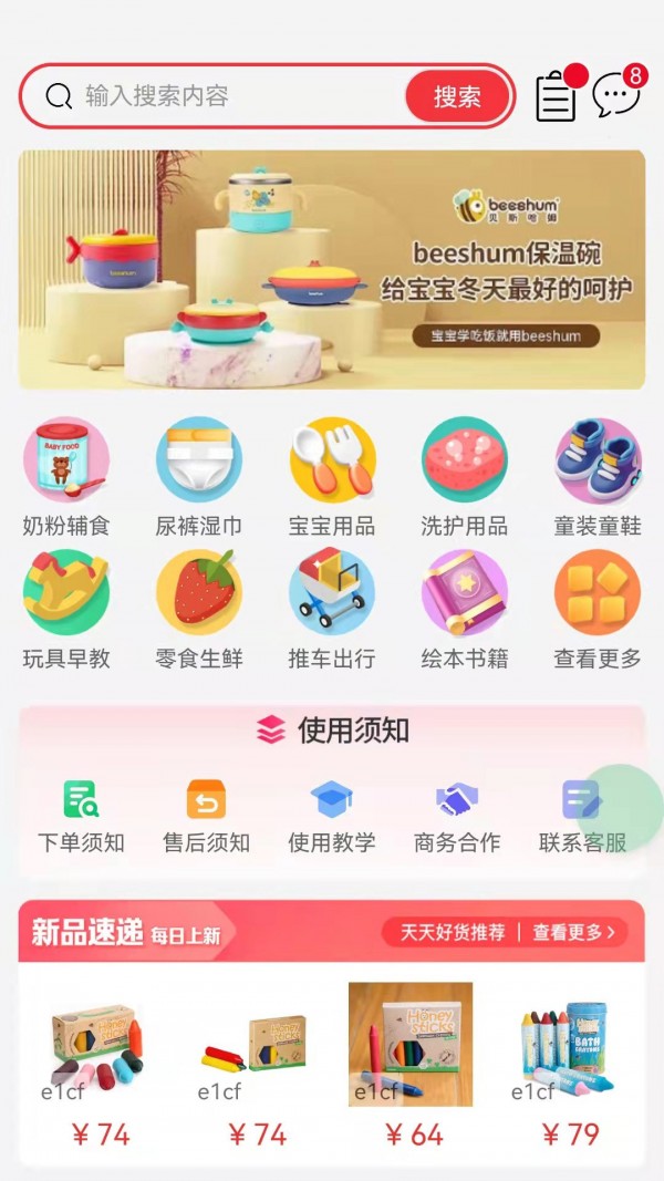 ME仓下载-ME仓App下载v0.0.4