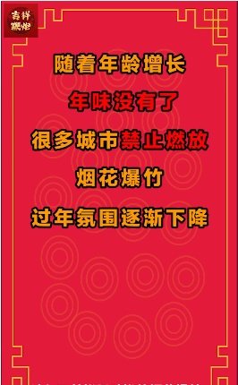 电子鞭炮1.0下载-电子鞭炮App下载