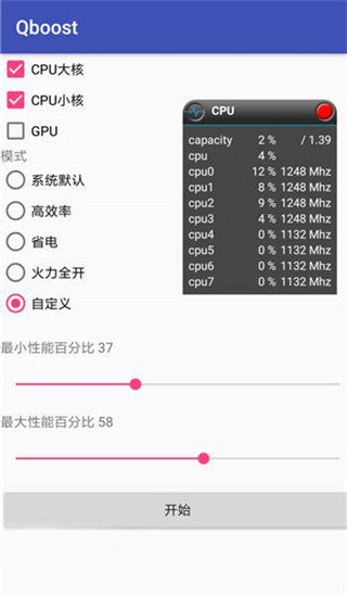 qboost2.2下载-qboostApp下载