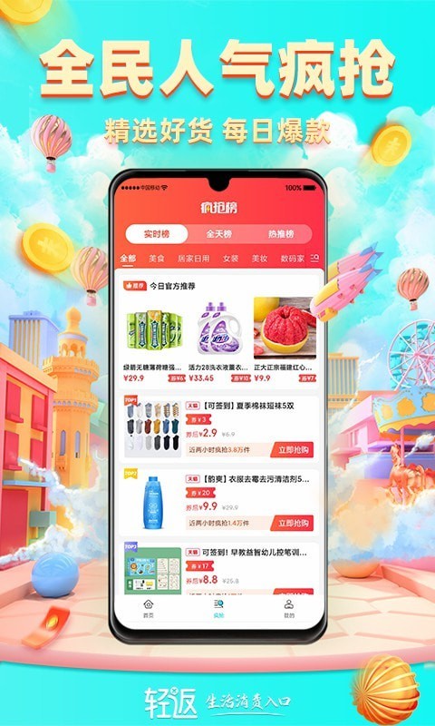 轻返下载-轻返app下载v1.0.24