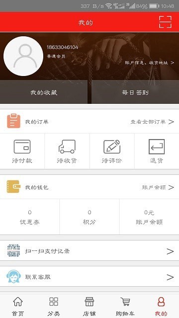 供销臻选1.4.2免费下载-供销臻选apk下载