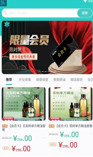 优促0.1.3最新下载-优促下载