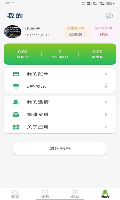 民升e城免费下载-民升e城app下载v1.1.5