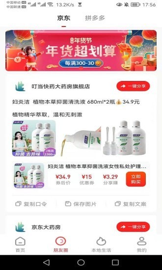 袋薯下载-袋薯App下载v0.0.14