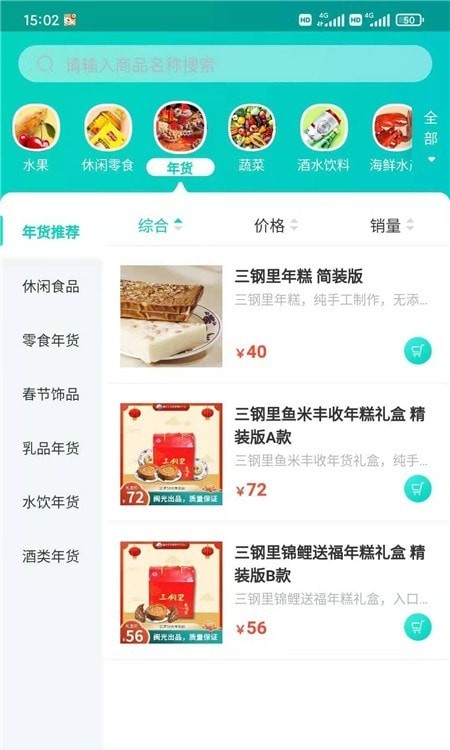 闽逛逛1.1.1apk下载-闽逛逛下载