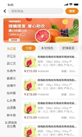 品粤1.0.0App下载-品粤下载