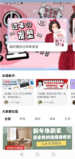 吉象优选软件下载-吉象优选下载v1.3.6