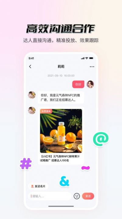 真香通告1.0.0免费下载-真香通告app下载