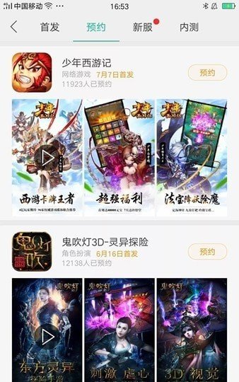 琥珀游戏中心8.9.0免费下载-琥珀游戏中心apk下载