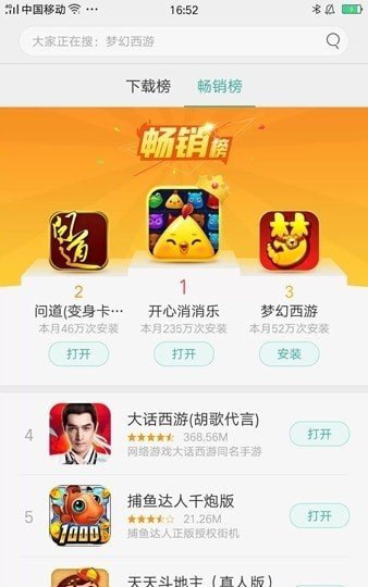 琥珀游戏中心8.9.0免费下载-琥珀游戏中心apk下载