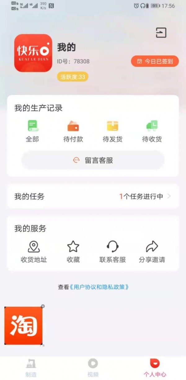 快乐点app下载-快乐点下载v1.1.2