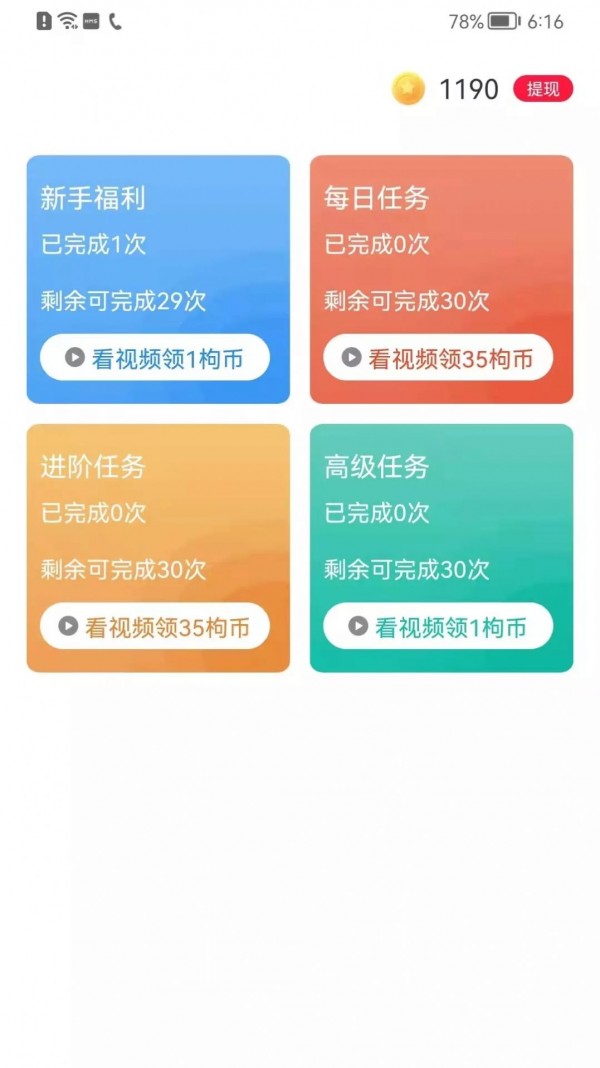 省得赚1.0.0下载-省得赚apk下载