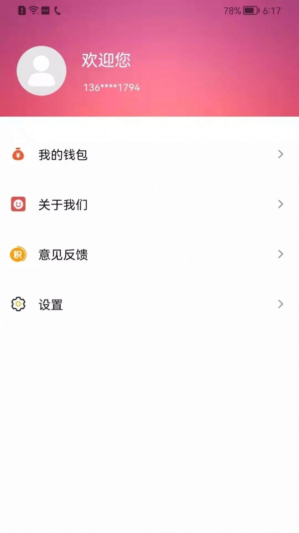 省得赚1.0.0下载-省得赚apk下载