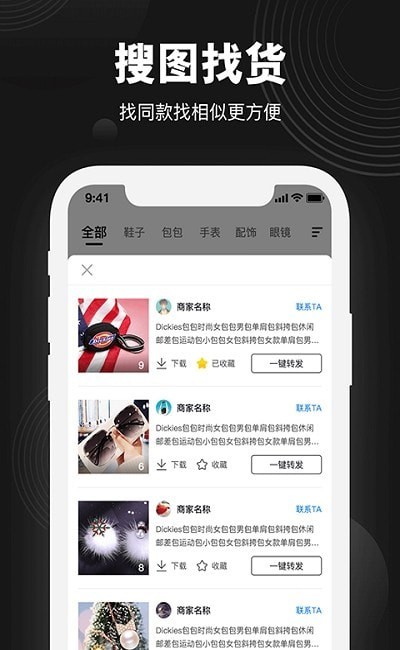 进货网apk下载-进货网下载v1.3.0