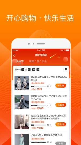 橙宝网下载-橙宝网App下载v2.8.1