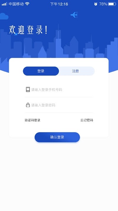 边检e帮app下载-边检e帮安卓版下载v1.0