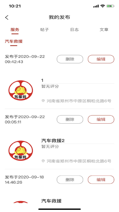 驾服网app下载-驾服网手机版下载v1.0.7