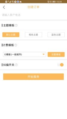 代驾计价助手app下载-代驾计价助手免费版v1.0.0