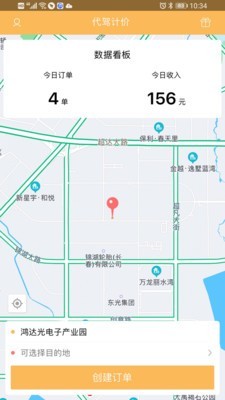 代驾计价助手app下载-代驾计价助手免费版v1.0.0