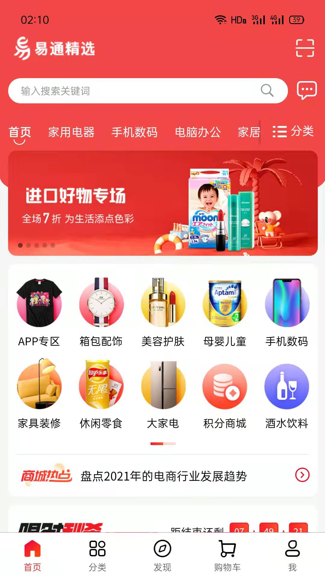 易通精选软件下载-易通精选官方版下载v1.0.0