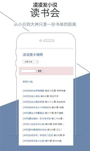 凌凌发小说免费版下载-凌凌发小说官网版下载v0.0.1