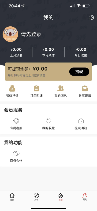 考拉聚能返苹果版下载-考拉聚能返IOS版下载v1.0