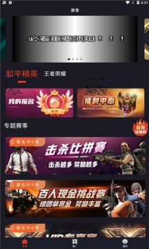 魔竞app下载-魔竞安卓免费版下载v1.3.0