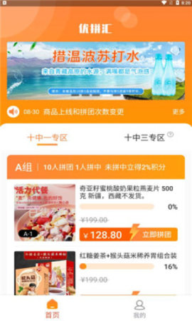 优惠汇购app下载-优惠汇购手机版下载v1.1.1.2