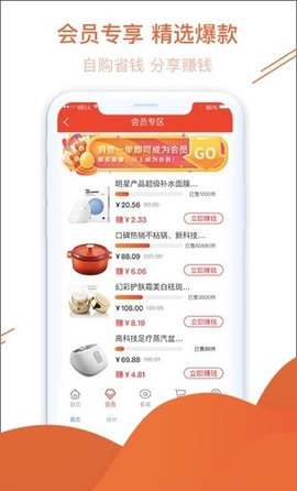 有硬货app下载-有硬货app官网版下载v2.2.4