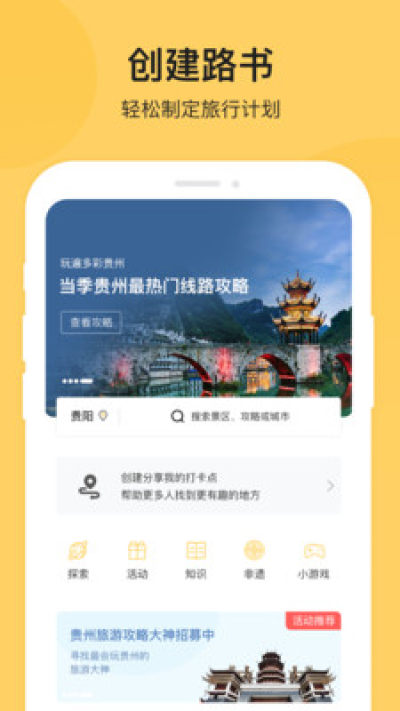 树旅app下载-树旅安卓版下载v1.4.3