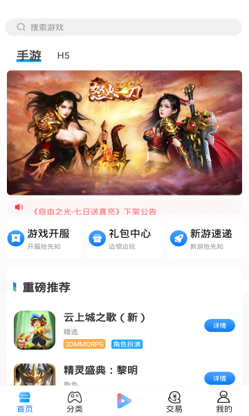 梦影互娱app下载-梦影互娱最新免费版下载v5.2.3