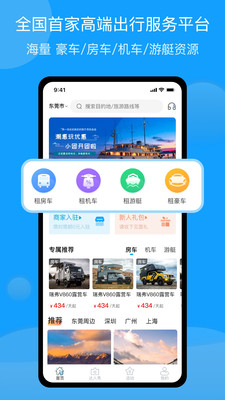 潮惠玩app下载-潮惠玩安卓版下载v1.0.4