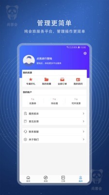 尚蓉会app下载-尚蓉会安卓版下载v1.0