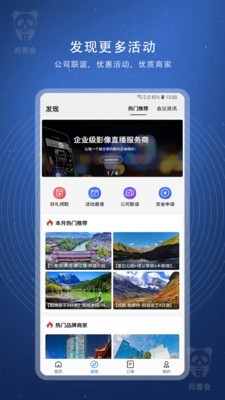 尚蓉会app下载-尚蓉会安卓版下载v1.0