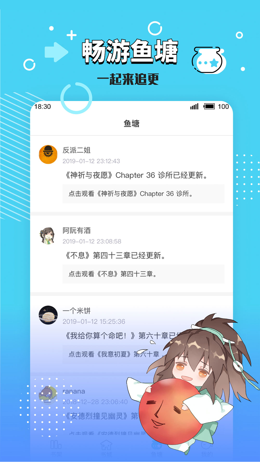 长佩阅读app官方版下载-长佩阅读最新版2021v2.3.10