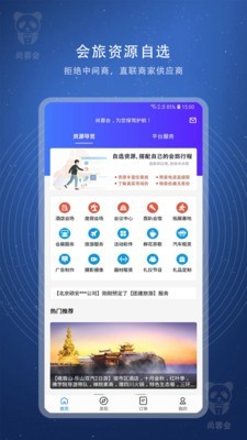 尚蓉会app下载-尚蓉会安卓版下载v1.0