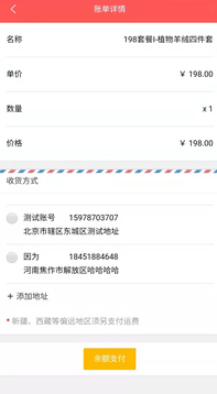 198趣购app下载-198趣购安卓版下载v0.0.1