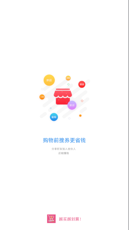 嘻橙乐购app下载-嘻橙乐购官方版下载v1.2.0