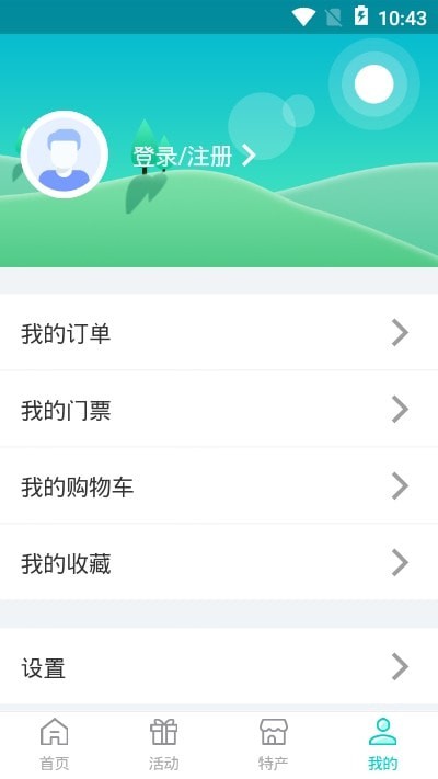 畅游洪雅app下载-畅游洪雅官方版下载v1.0.0